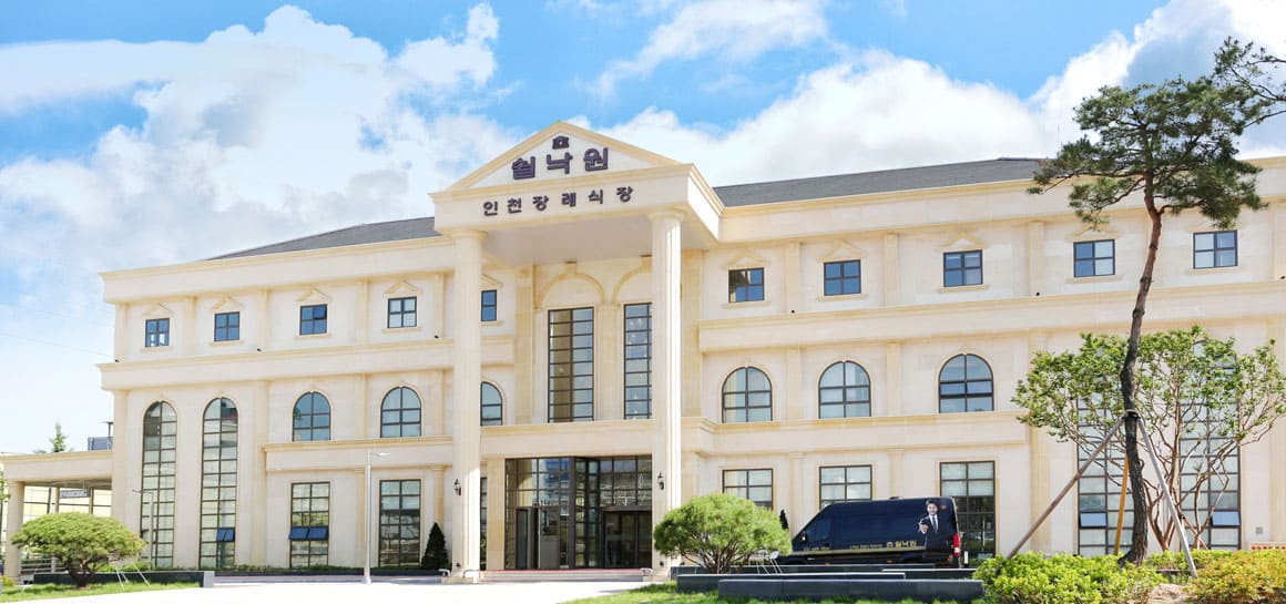 인천장례식장