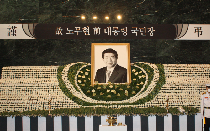 故 노무현 前 대통령 국민장 참여