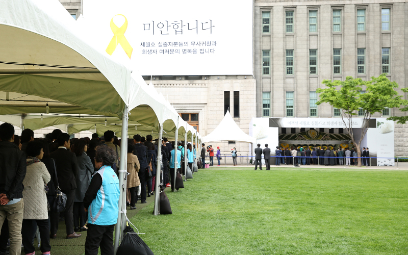 세월호 사고 희생자 정부합동분향소 통합 의전 운영